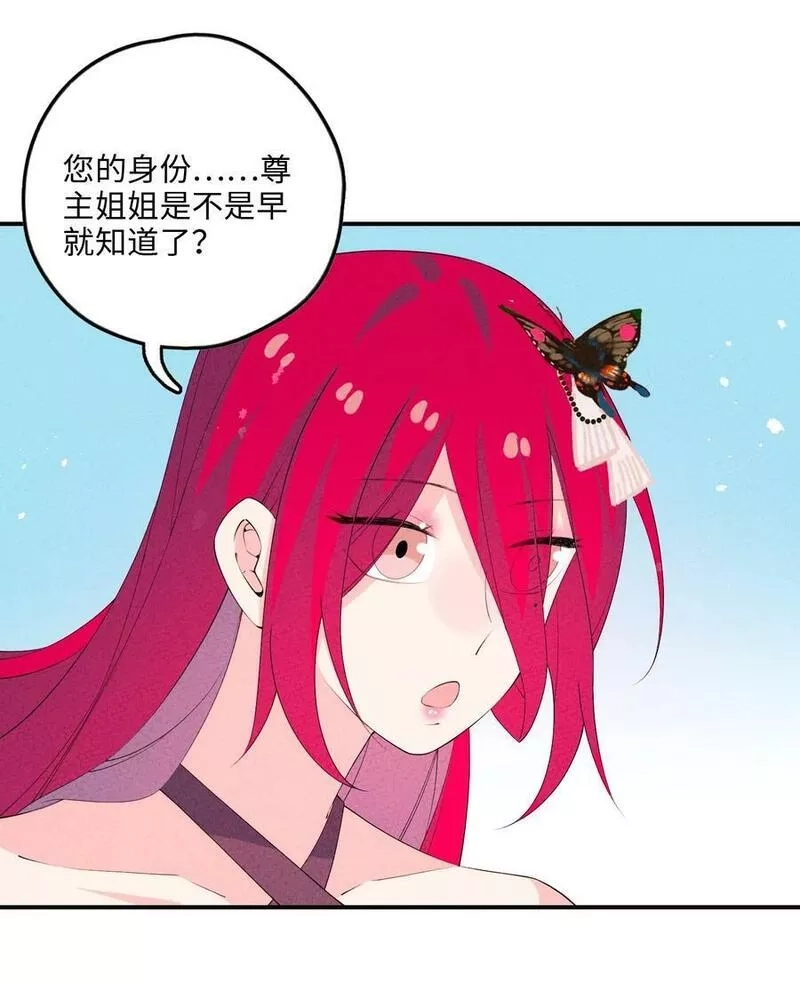 正道圣皇的我娶了邪道魔尊？！,115 看我笑话？,第57张